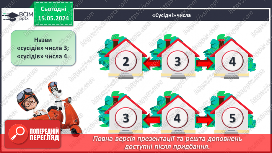 №018 - Склад числа 4.15 №018 - Склад числа 4.15