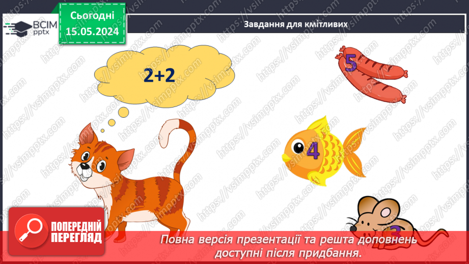 №018 - Склад числа 4.6 №018 - Склад числа 4.6