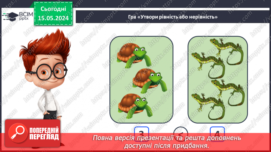 №018 - Склад числа 4.29 №018 - Склад числа 4.29