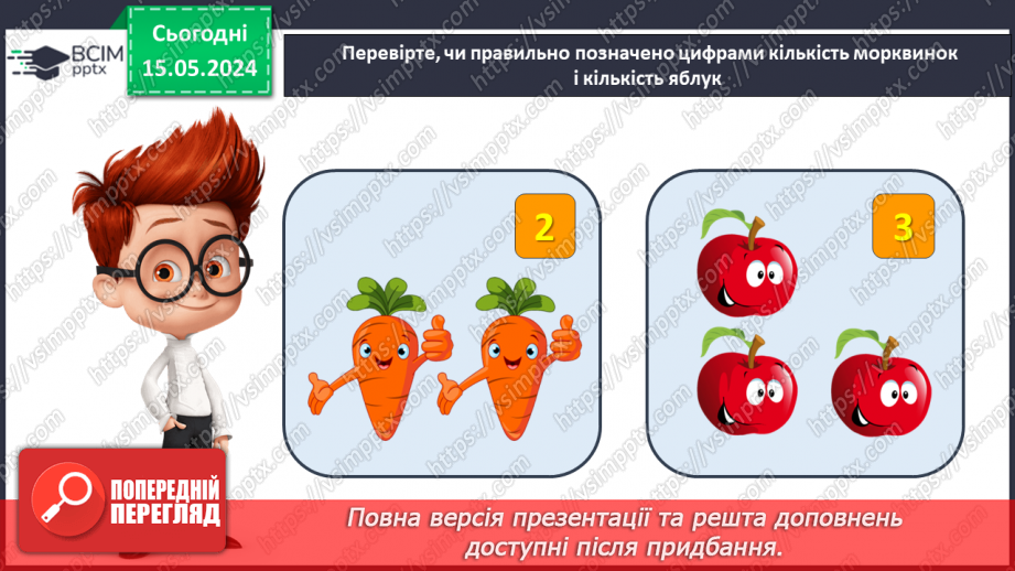 №018 - Склад числа 4.28 №018 - Склад числа 4.28