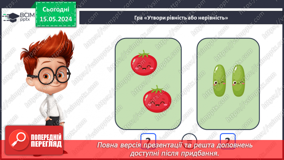 №018 - Склад числа 4.31 №018 - Склад числа 4.31