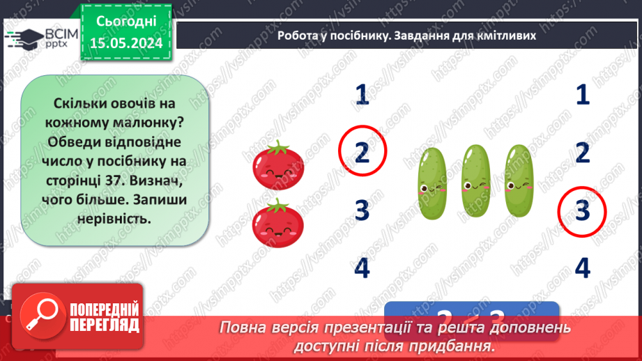 №018 - Склад числа 4.24 №018 - Склад числа 4.24