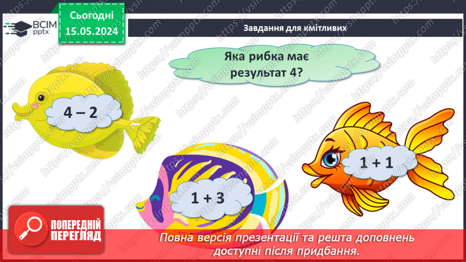 №018 - Склад числа 4.7 №018 - Склад числа 4.7