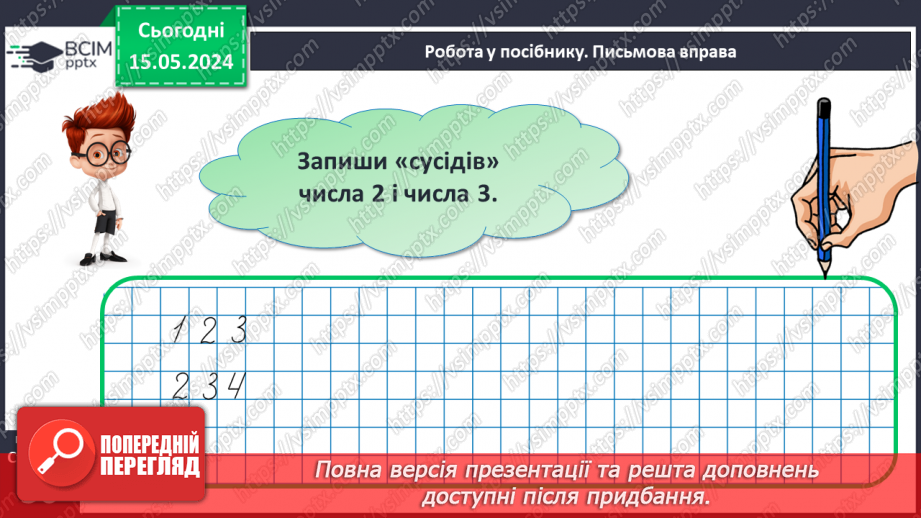 №018 - Склад числа 4.20 №018 - Склад числа 4.20