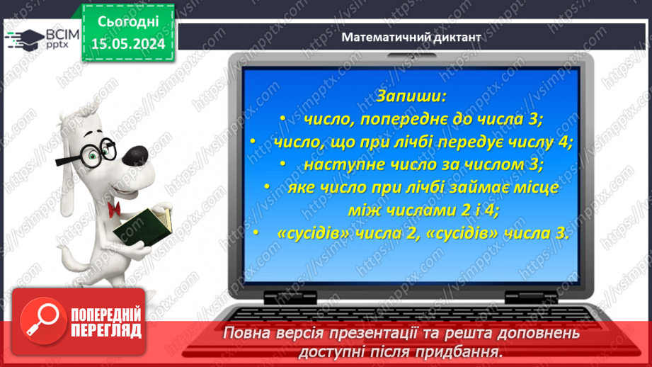№018 - Склад числа 4.4 №018 - Склад числа 4.4