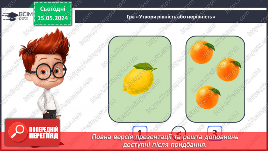 №018 - Склад числа 4.30 №018 - Склад числа 4.30