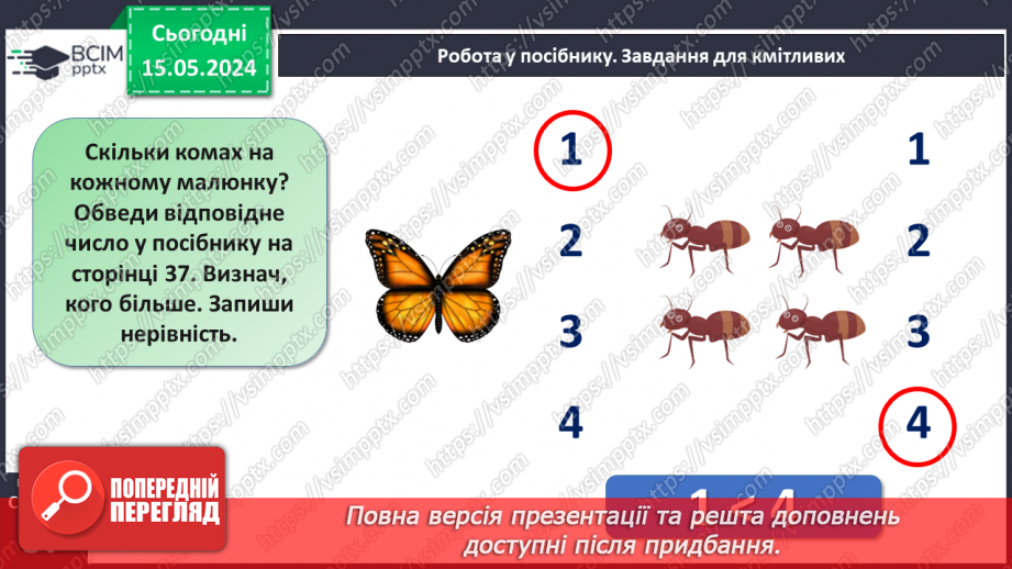 №018 - Склад числа 4.23 №018 - Склад числа 4.23