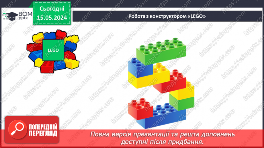 №019 - Число і цифра 5.34 №019 - Число і цифра 5.34