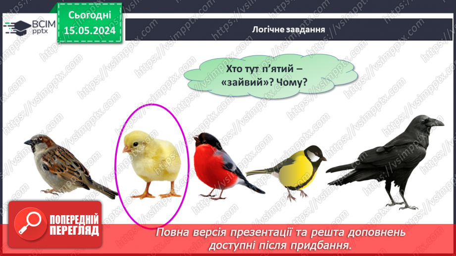 №019 - Число і цифра 5.31 №019 - Число і цифра 5.31