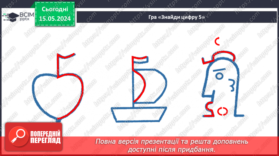 №019 - Число і цифра 5.30 №019 - Число і цифра 5.30