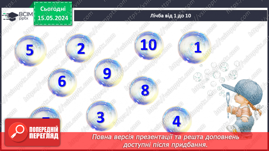 №019 - Число і цифра 5.2 №019 - Число і цифра 5.2