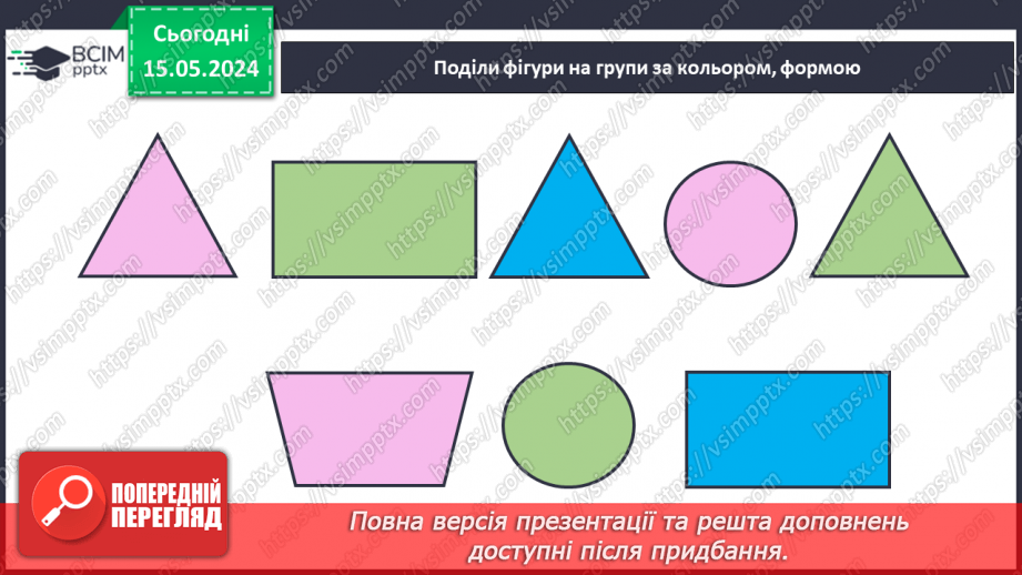№019 - Число і цифра 5.5 №019 - Число і цифра 5.5