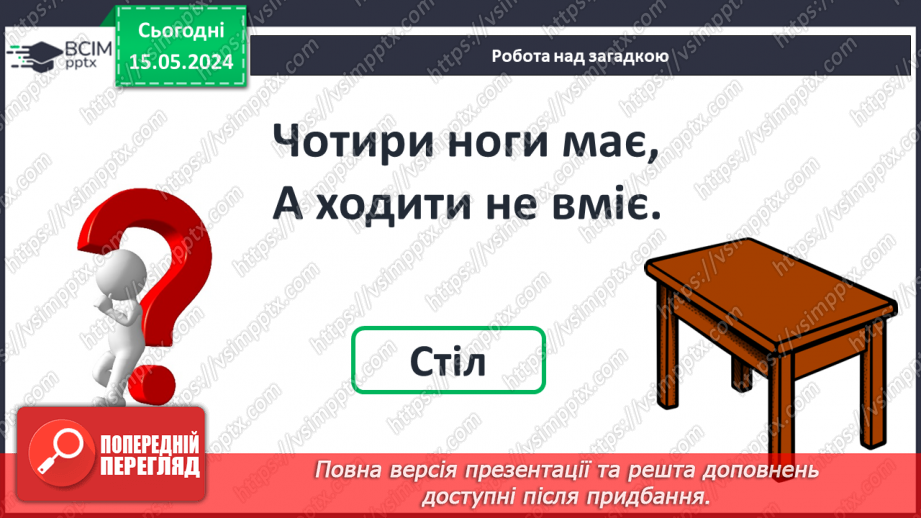 №019 - Число і цифра 5.3 №019 - Число і цифра 5.3