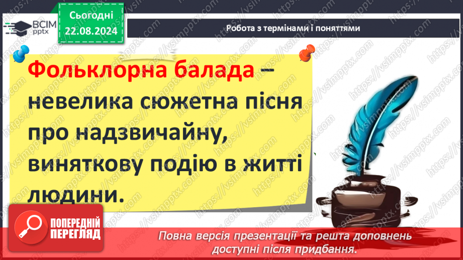 №02 - Балада як жанр усної народної творчості. Характерні ознаки балади4 №02 - Балада як жанр усної народної творчості. Характерні ознаки балади4
