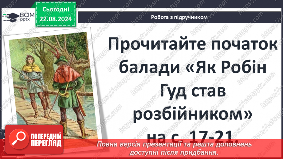 №02 - Балада як жанр усної народної творчості. Характерні ознаки балади11 №02 - Балада як жанр усної народної творчості. Характерні ознаки балади11