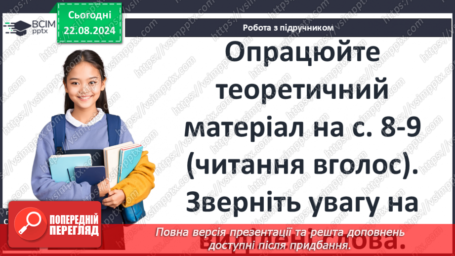 №02 - Балада як жанр усної народної творчості. Характерні ознаки балади5 №02 - Балада як жанр усної народної творчості. Характерні ознаки балади5