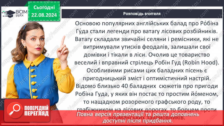 №02 - Балада як жанр усної народної творчості. Характерні ознаки балади7 №02 - Балада як жанр усної народної творчості. Характерні ознаки балади7