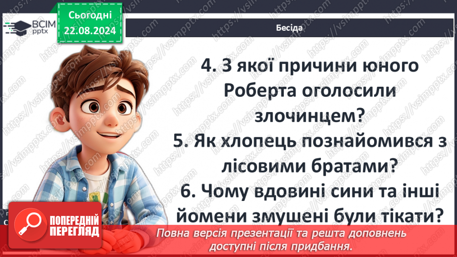 №02 - Балада як жанр усної народної творчості. Характерні ознаки балади13 №02 - Балада як жанр усної народної творчості. Характерні ознаки балади13