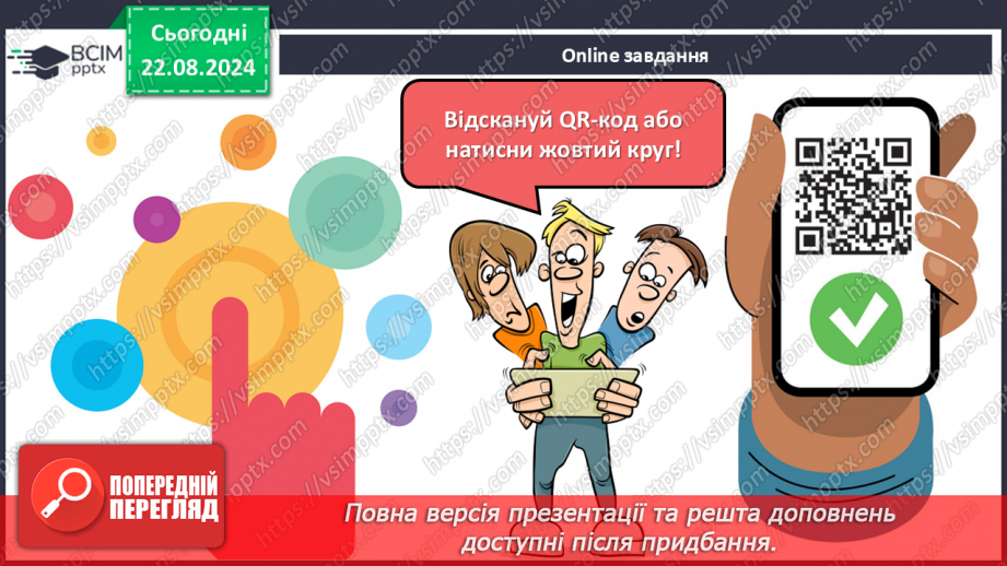 №02 - Балада як жанр усної народної творчості. Характерні ознаки балади16 №02 - Балада як жанр усної народної творчості. Характерні ознаки балади16