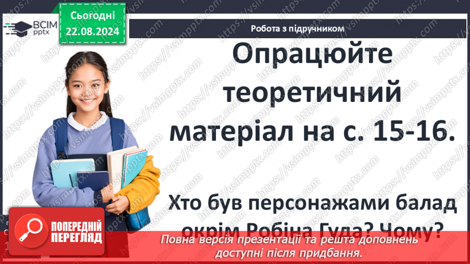 №02 - Балада як жанр усної народної творчості. Характерні ознаки балади8 №02 - Балада як жанр усної народної творчості. Характерні ознаки балади8