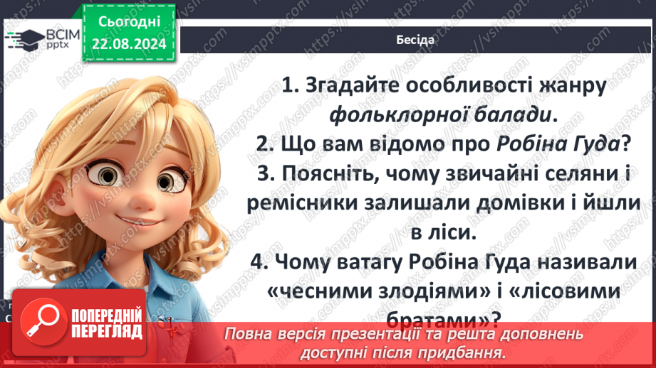 №02 - Балада як жанр усної народної творчості. Характерні ознаки балади10 №02 - Балада як жанр усної народної творчості. Характерні ознаки балади10