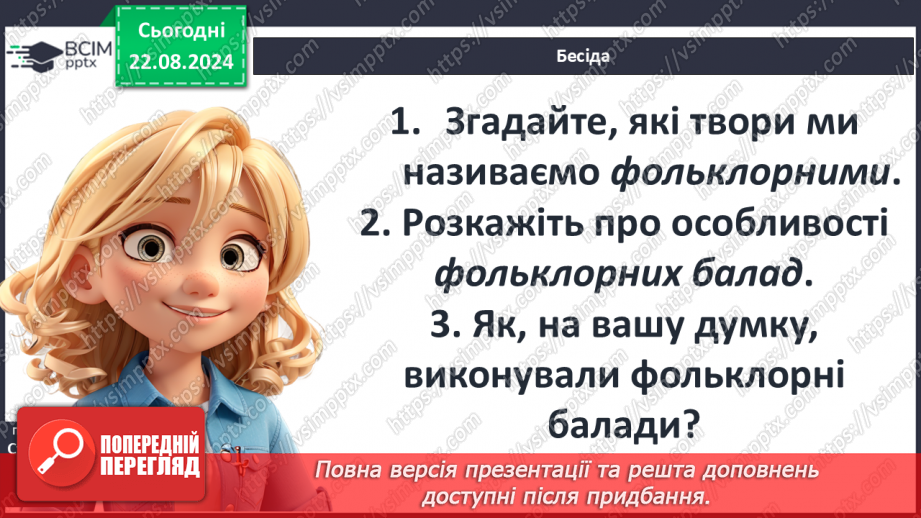 №02 - Балада як жанр усної народної творчості. Характерні ознаки балади6 №02 - Балада як жанр усної народної творчості. Характерні ознаки балади6