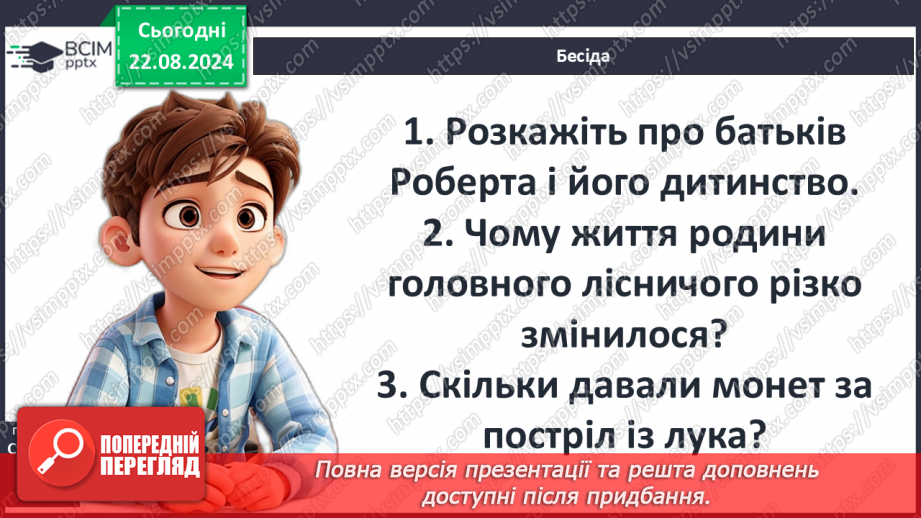 №02 - Балада як жанр усної народної творчості. Характерні ознаки балади12 №02 - Балада як жанр усної народної творчості. Характерні ознаки балади12