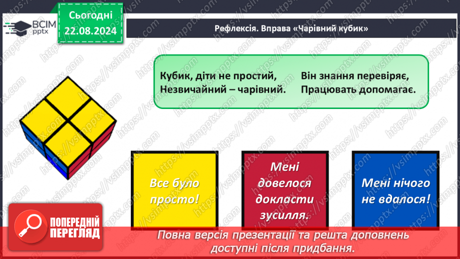 №02 - Балада як жанр усної народної творчості. Характерні ознаки балади18 №02 - Балада як жанр усної народної творчості. Характерні ознаки балади18