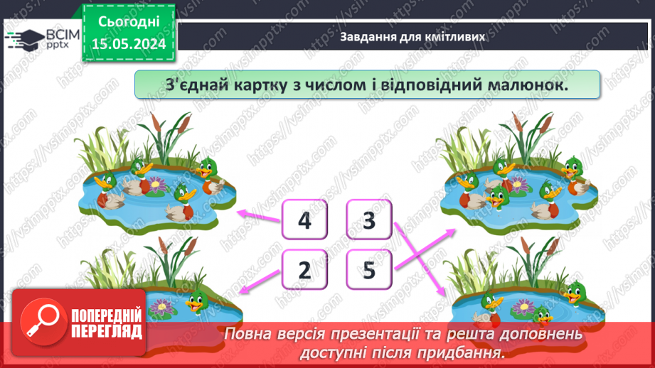 №020 - Додавання чисел. Знак +29 №020 - Додавання чисел. Знак +29