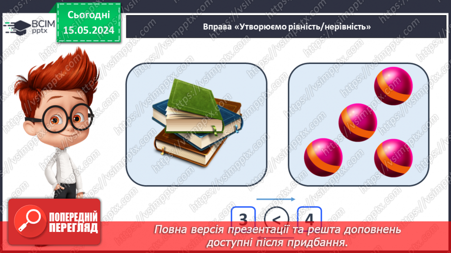 №020 - Додавання чисел. Знак +7 №020 - Додавання чисел. Знак +7