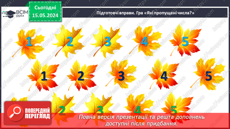 №020 - Додавання чисел. Знак +2 №020 - Додавання чисел. Знак +2
