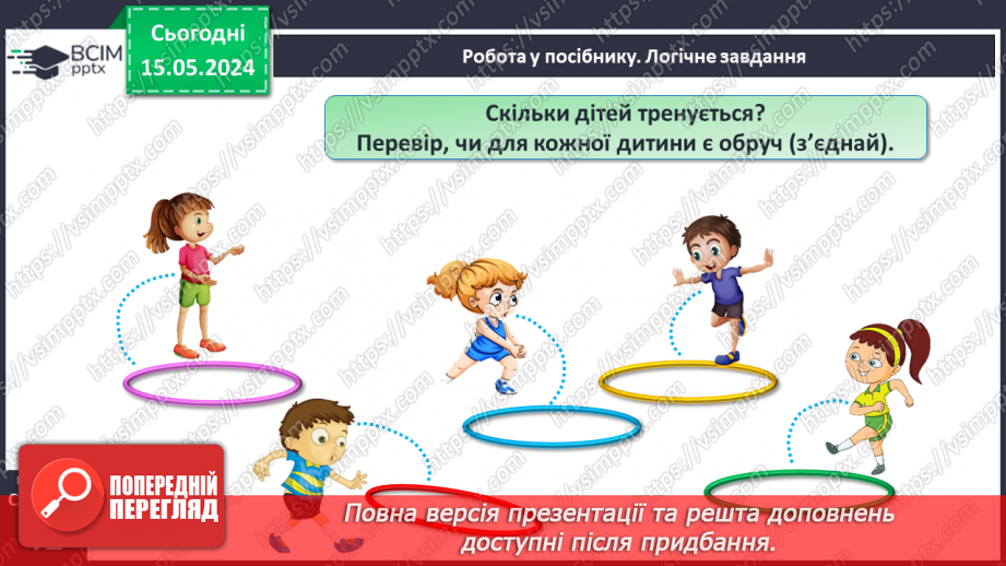 №020 - Додавання чисел. Знак +27 №020 - Додавання чисел. Знак +27