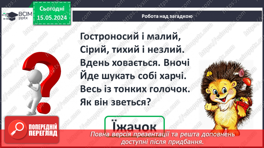 №020 - Додавання чисел. Знак +3 №020 - Додавання чисел. Знак +3