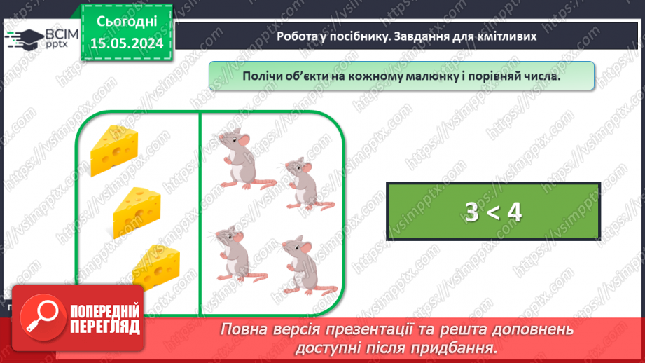 №022 - Числа 1-5.13 №022 - Числа 1-5.13