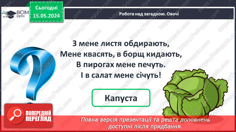 №022 - Числа 1-5.6 №022 - Числа 1-5.6