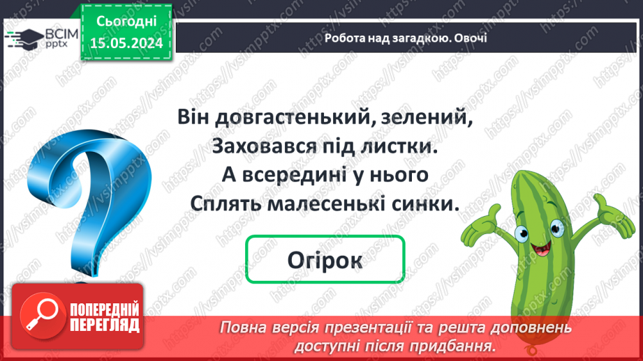 №022 - Числа 1-5.4 №022 - Числа 1-5.4