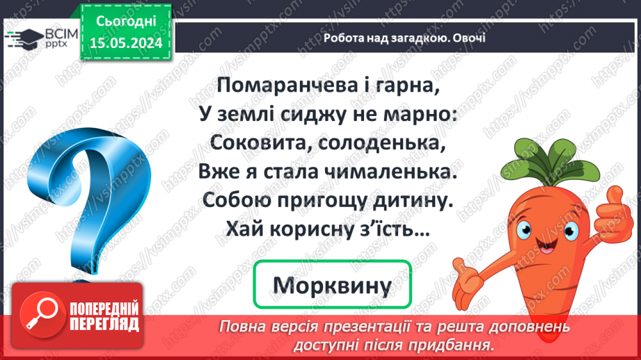 №022 - Числа 1-5.5 №022 - Числа 1-5.5