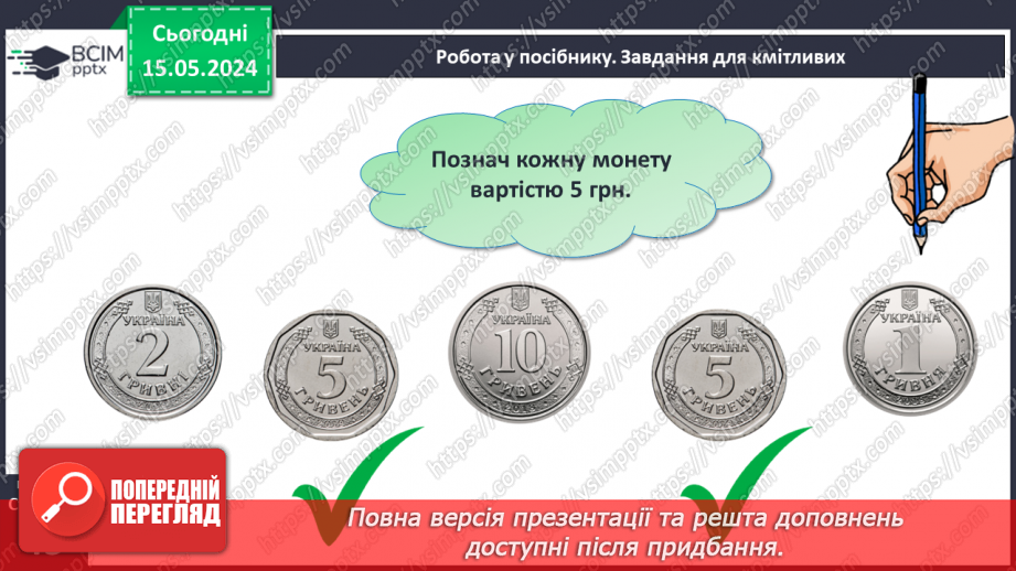 №022 - Числа 1-5.23 №022 - Числа 1-5.23