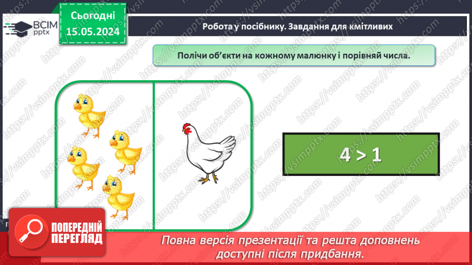 №022 - Числа 1-5.12 №022 - Числа 1-5.12