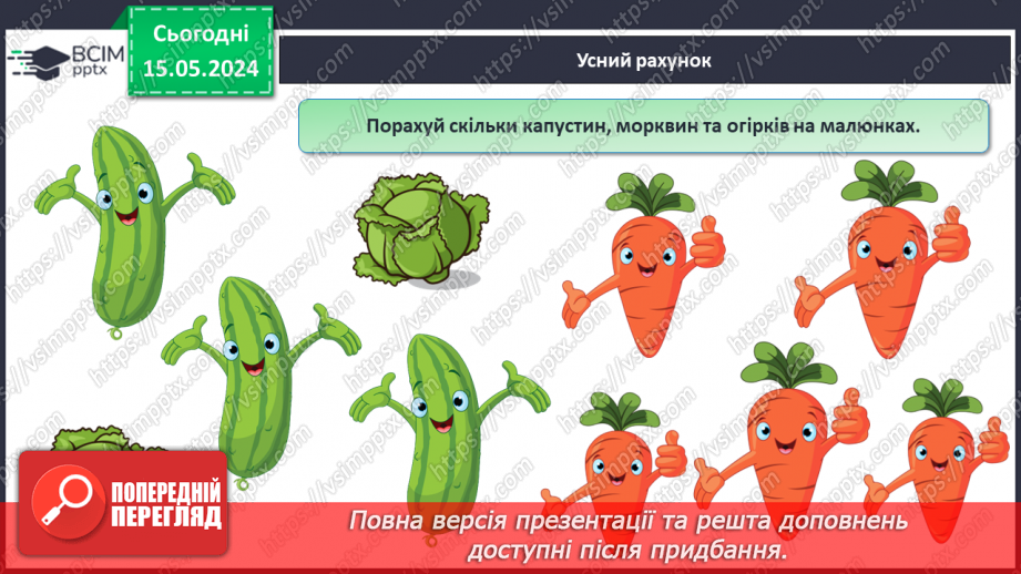 №022 - Числа 1-5.7 №022 - Числа 1-5.7