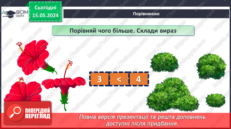 №022 - Числа 1-5.25 №022 - Числа 1-5.25