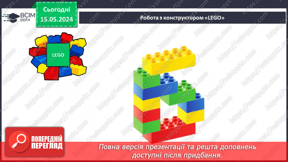№023 - Число і цифра 6.32 №023 - Число і цифра 6.32