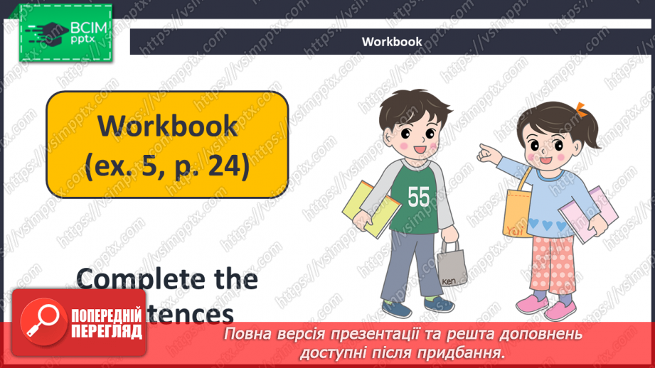 №023-24 - Revision.25 №023-24 - Revision.25