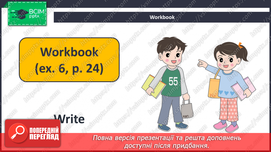 №023-24 - Revision.27 №023-24 - Revision.27