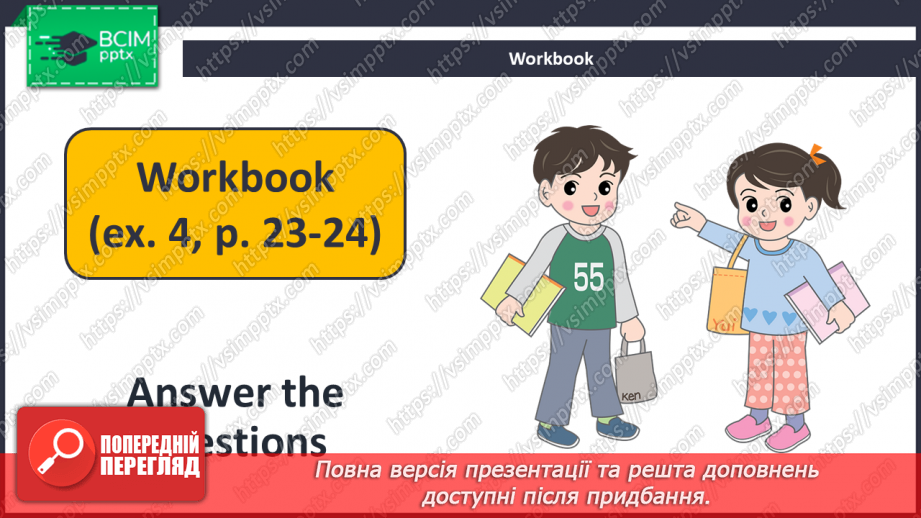 №023-24 - Revision.23 №023-24 - Revision.23