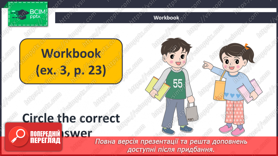 №023-24 - Revision.21 №023-24 - Revision.21