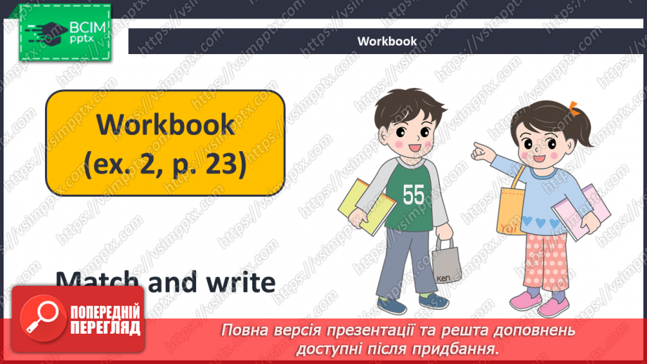 №023-24 - Revision.18 №023-24 - Revision.18