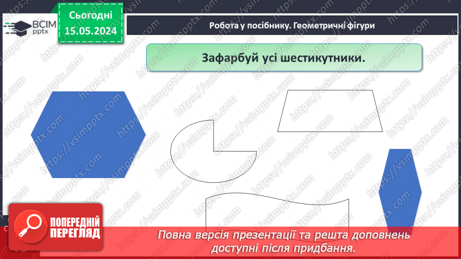 №024 - Числа 1-6.18 №024 - Числа 1-6.18