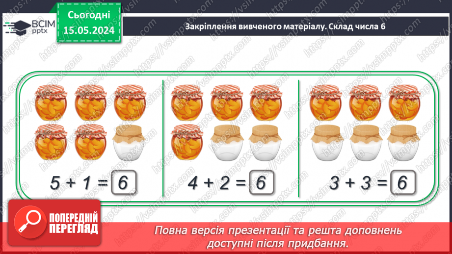 №024 - Числа 1-6.26 №024 - Числа 1-6.26