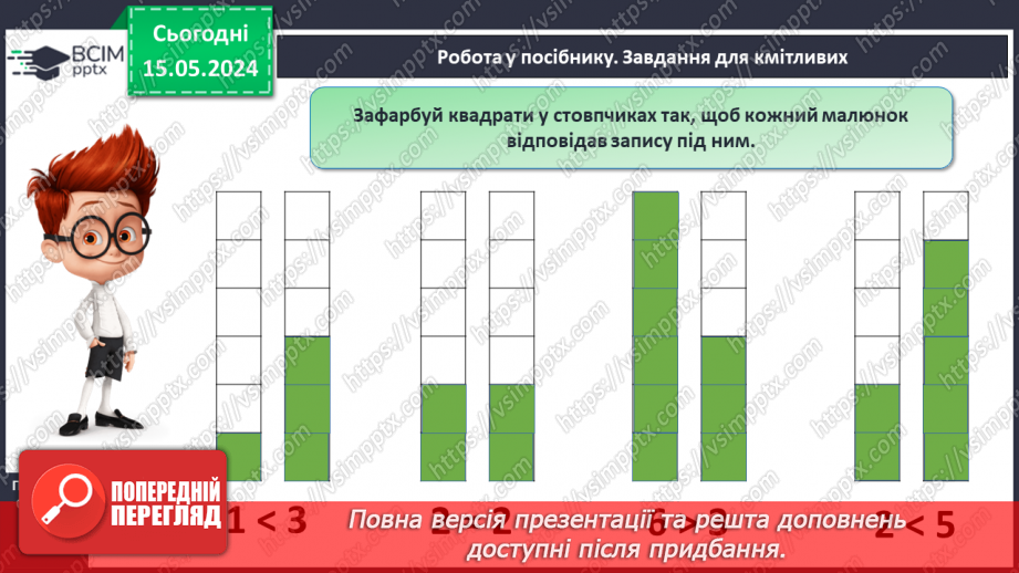 №024 - Числа 1-6.10 №024 - Числа 1-6.10